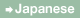 日本語