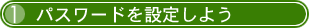1.pX[hݒ肵悤