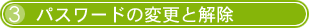 3.pX[h̕ύXƉ