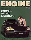 ENGINE 3